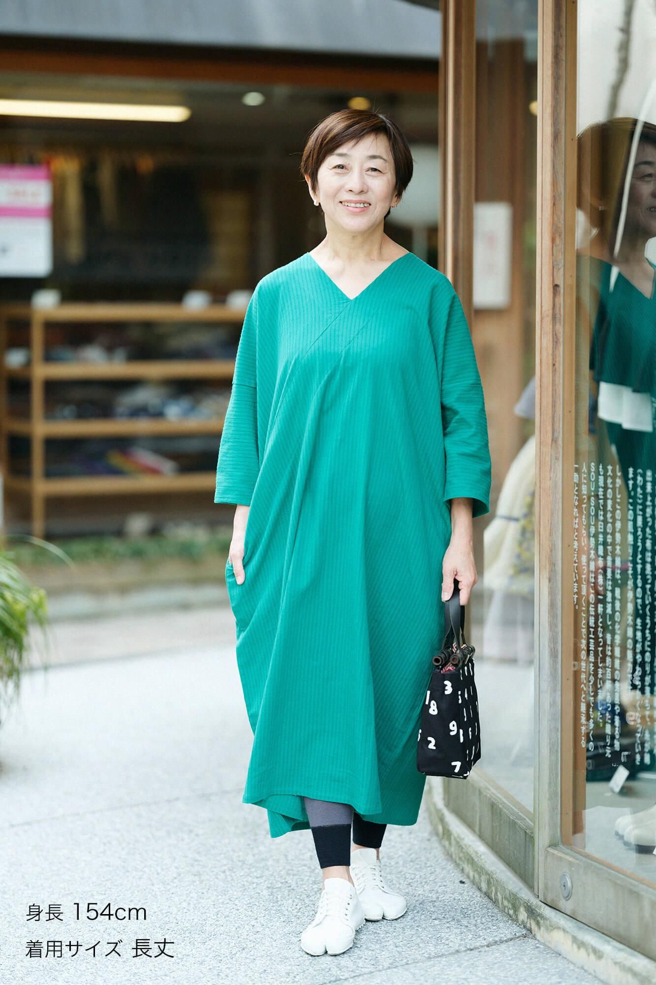 高島縮棉40/20 空羽 V領長方形洋裝 七分袖/常磐綠