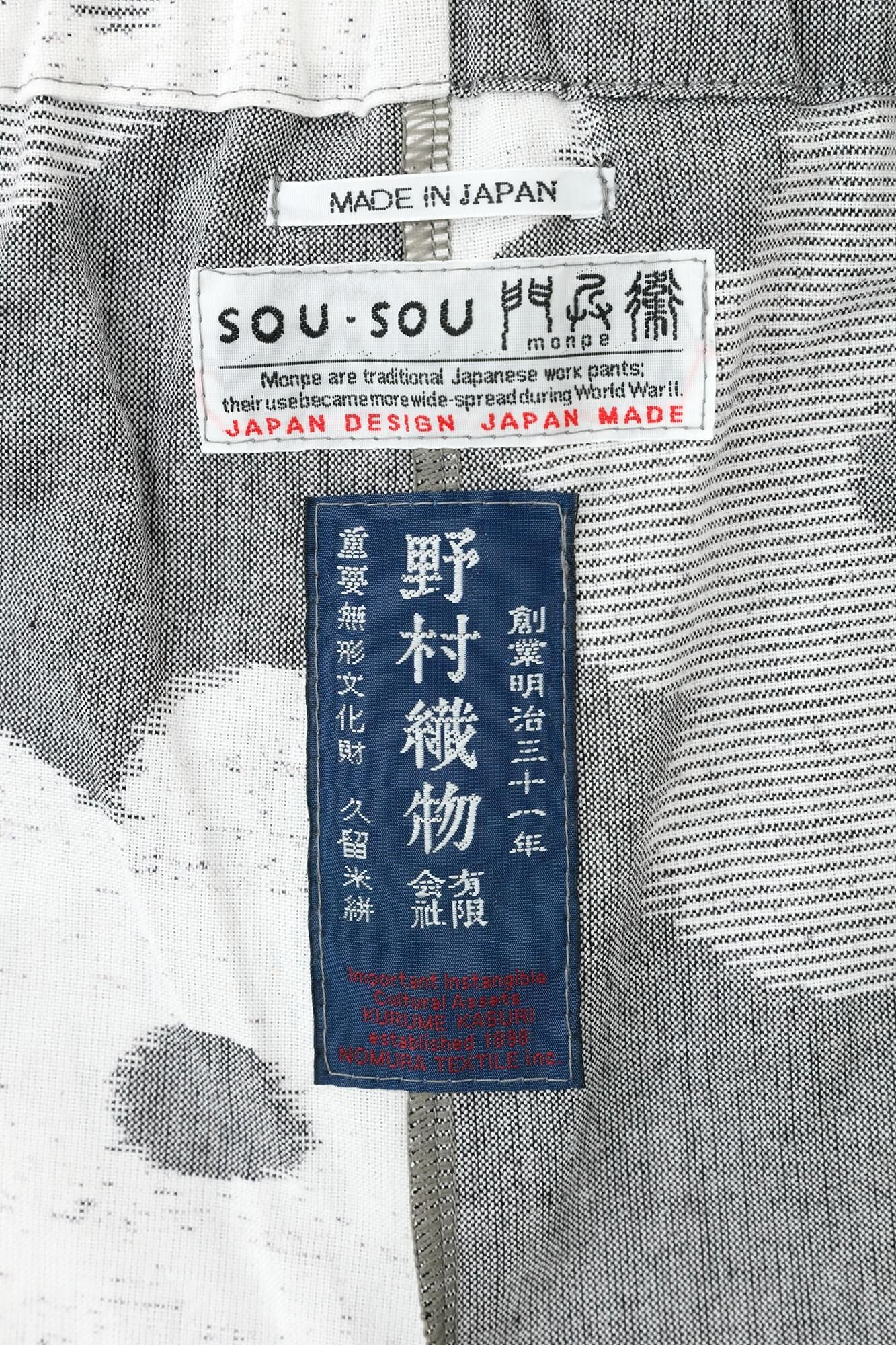 Kurume Kasuri Fold Monpe/Hanagasane Mokuhai