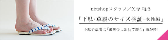 西陣草履（にしじんぞうり）／菊づくし 燻銀（いぶしぎん）