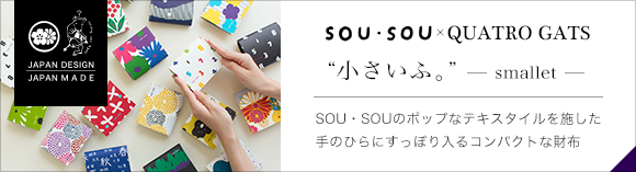SOU・SOU♡財布（小さいふ）♡和菓子 SOU・SOU×クアトロガッツ 小さいふ。／和菓子（わがし）
