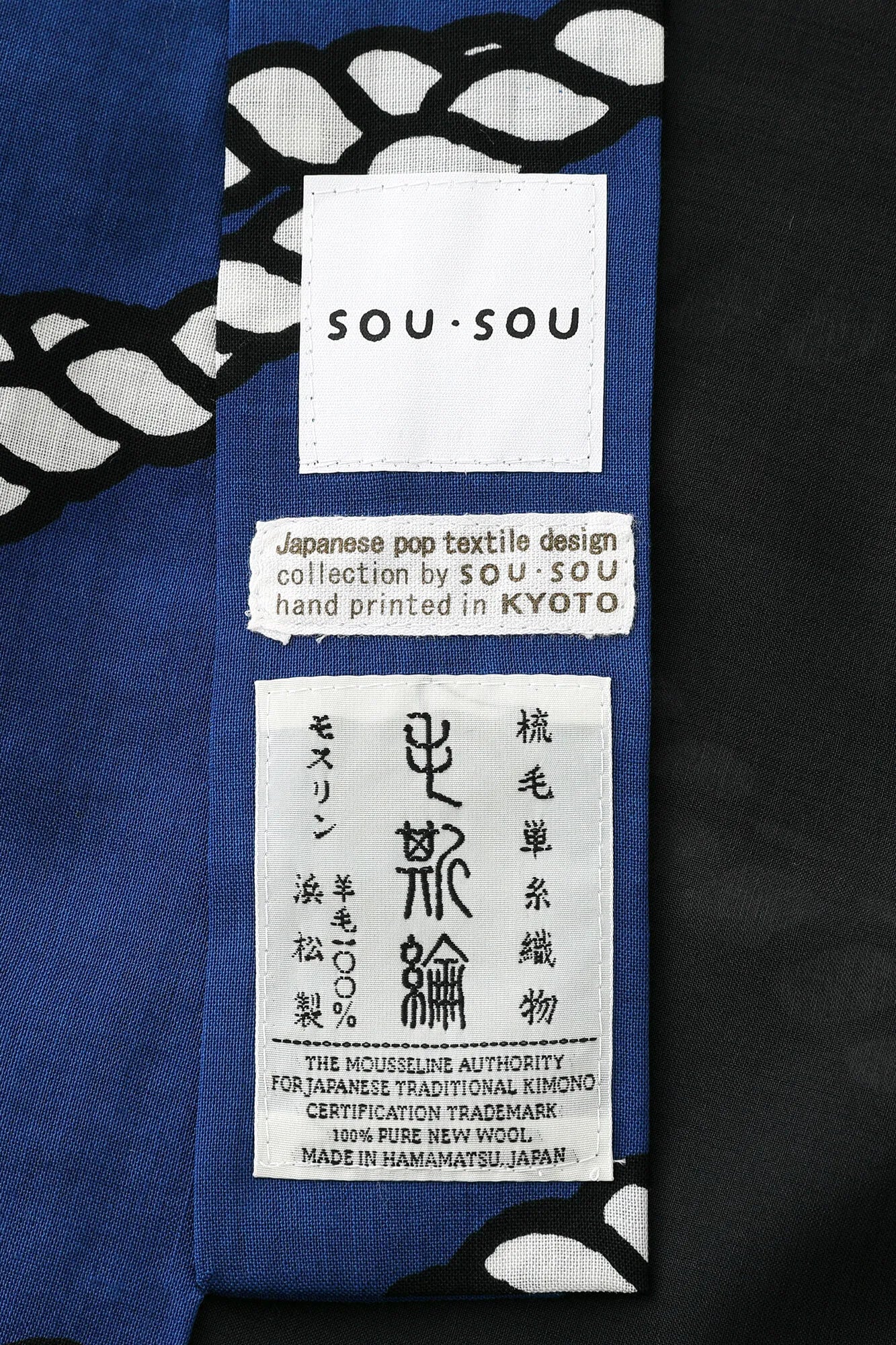 【お仕立て付き】モスリン 着物（総裏仕立て）／縛り（しばり）【※お届けに約7週間】