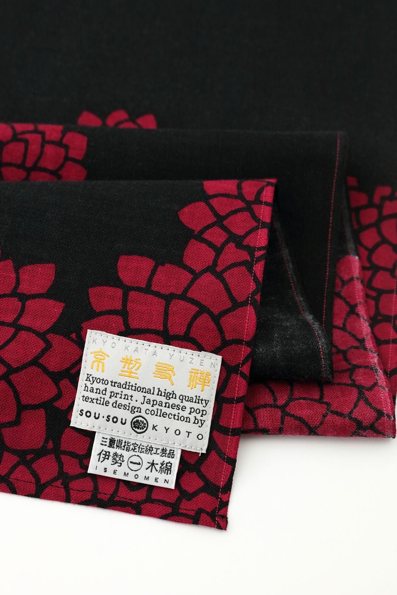 ソウソウ　雲間に菊筒下　と　紫麻こしき　セット ソウソウ 雲間に菊筒下 と 紫麻こしき セット 麻 ゆかたみたて／