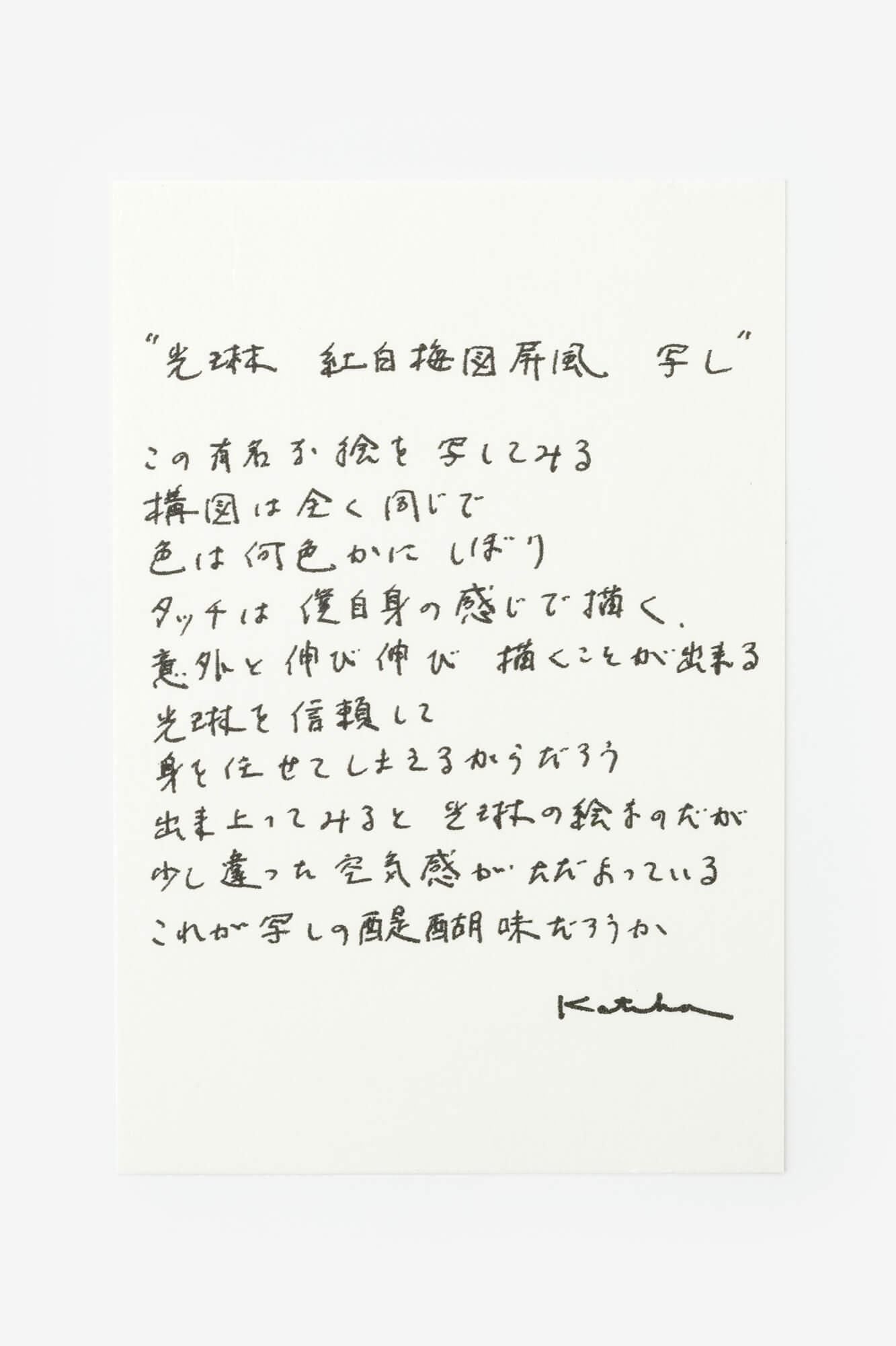 伊勢木棉圖案紋樣手巾/尾形光琳 紅白梅圖屏風 再現