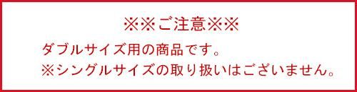 SOU・SOU×COSMED 寝具カバーセット ダブル／ひなたぼっこ△