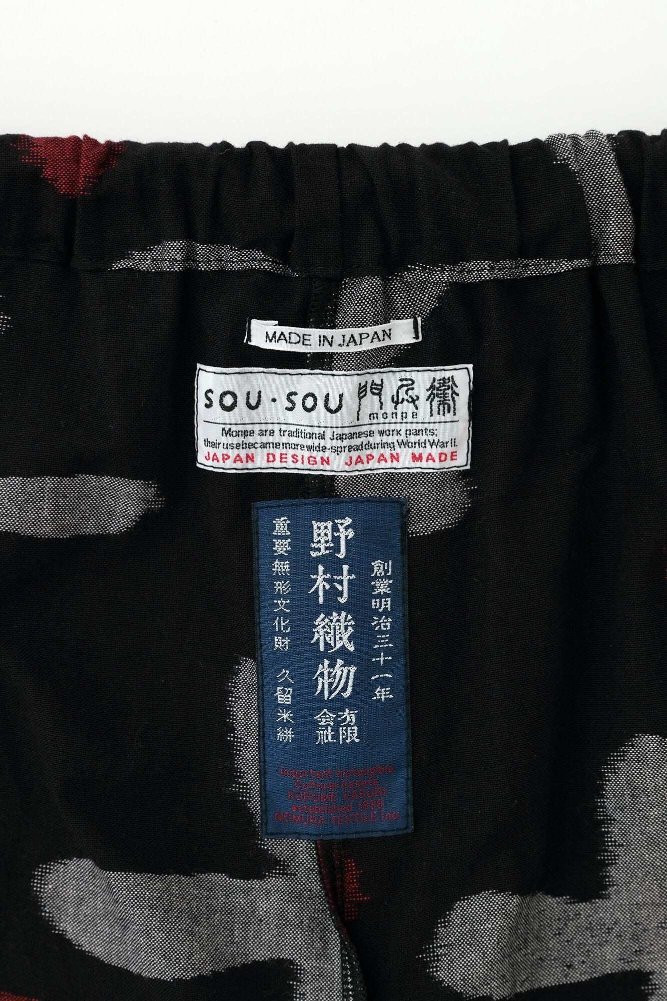 kurume kasuri褶皱蒙佩斯/suzushiro草湿羽毛颜色（nuzairo）