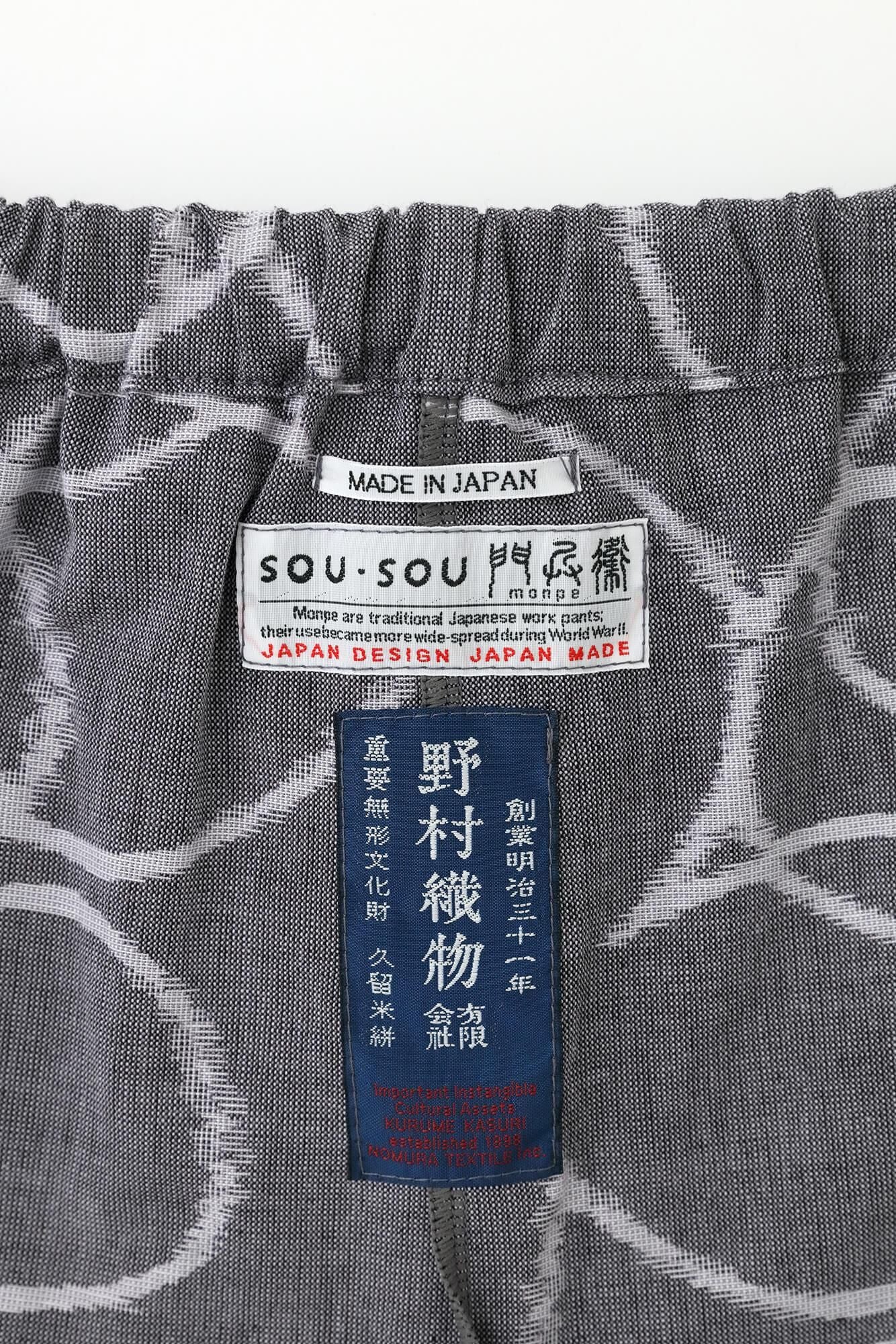 kurume kasuri folds monpe/happy mokuhai（mokuhai）