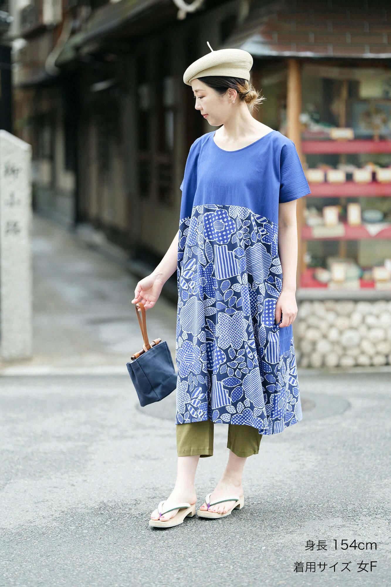 高島縮棉 20/20 長方形洋裝 雙色 下襬圖案/寶藍色×開朗