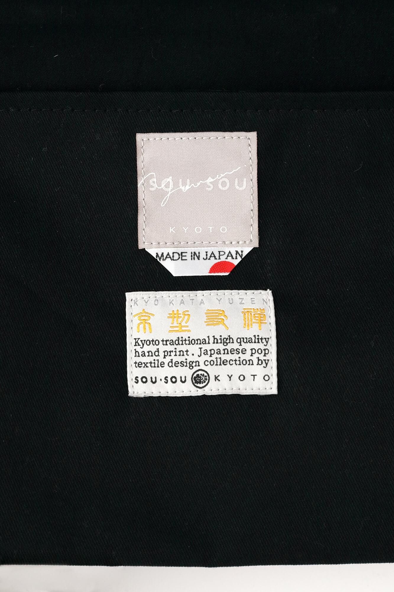 ★未使用品.新品同様【SOU・SOU】ねね　濡羽色 ねね／濡羽色（ぬればいろ）