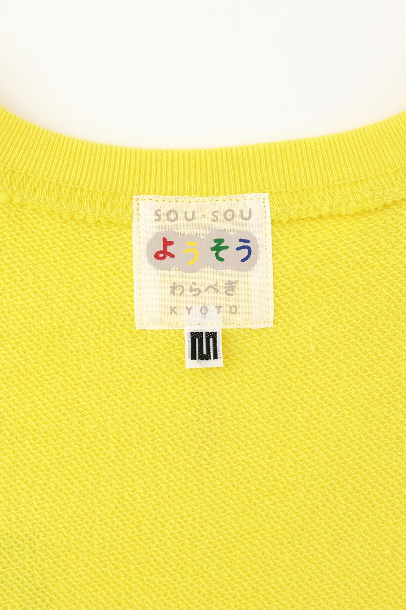 ●Mitsumi Sosu Trainer/Gelb