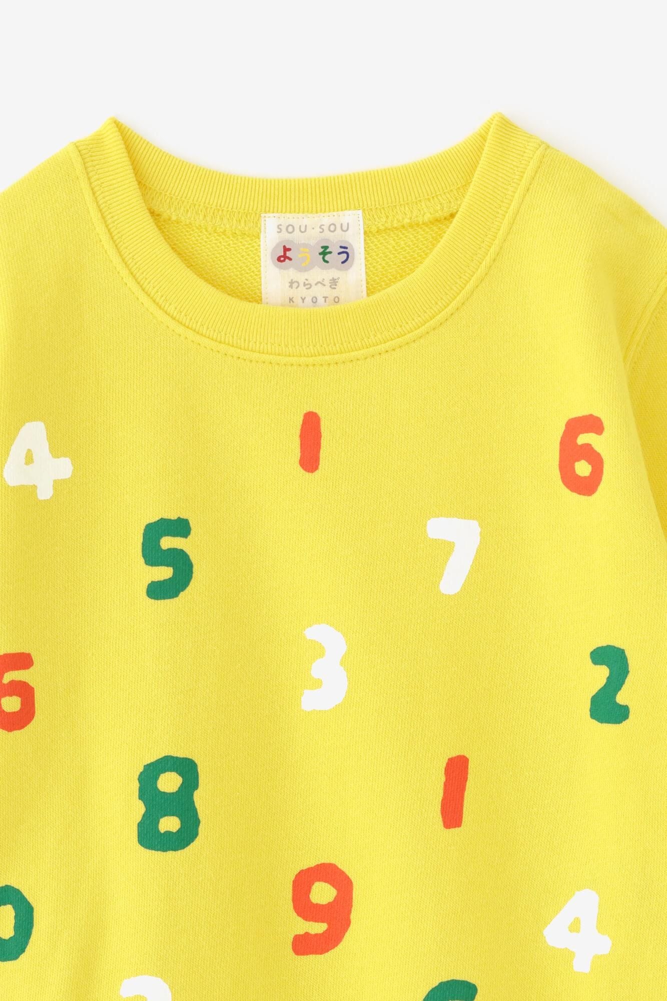 ●Mitsumi Sosu Trainer/Gelb