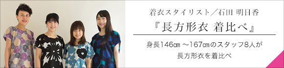 Isemomen Bun Rectangular Dress Split Joint / Linking Rings Reflection