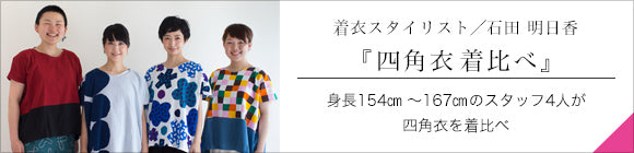 타카시마치지미 40/20 아키하 사각형옷 쿠미/남색(토메콘)×침향색(진코색)