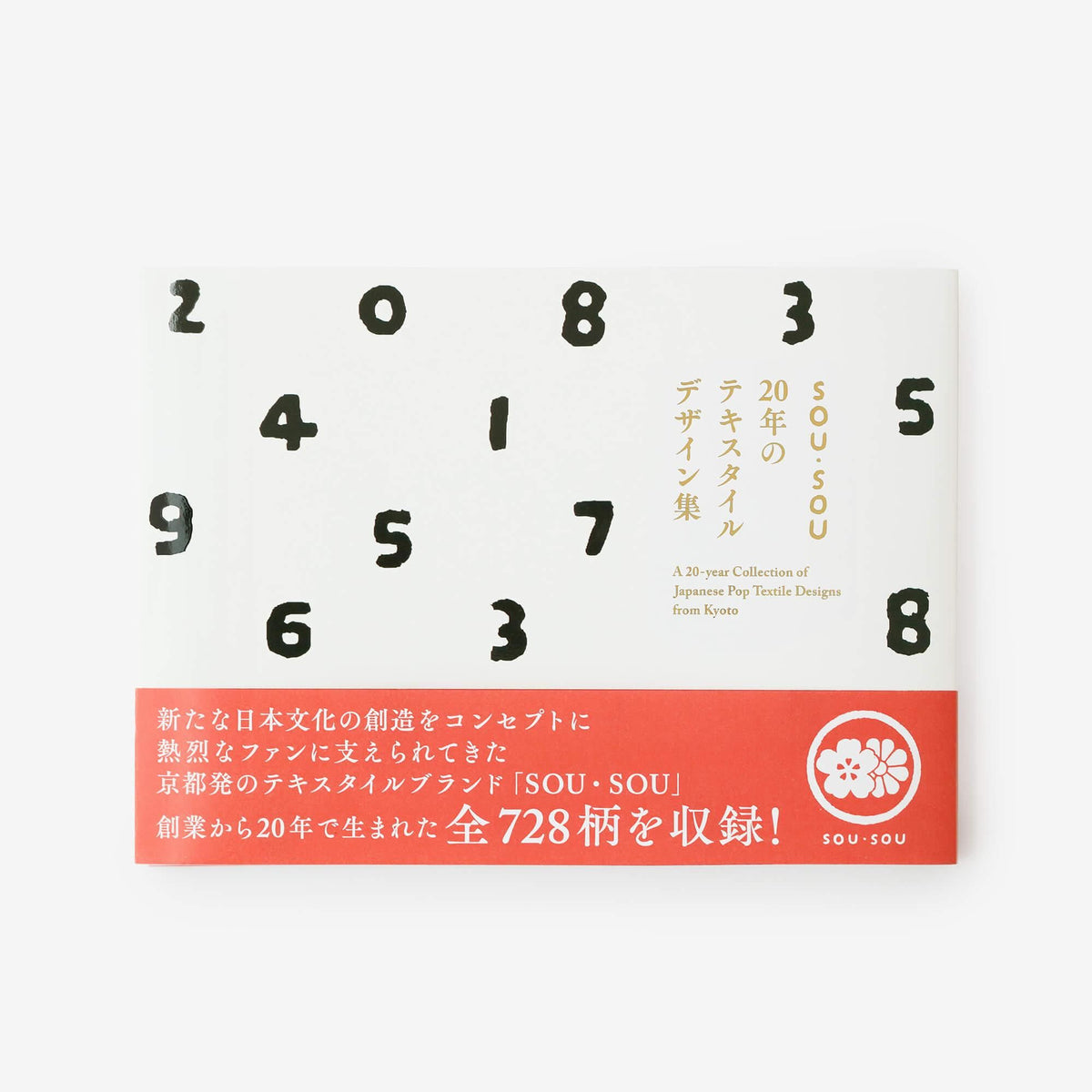 SOU・SOU 20周年記念40点限定 ふくろう『額装版画』 ソウソウ SOU・SOU