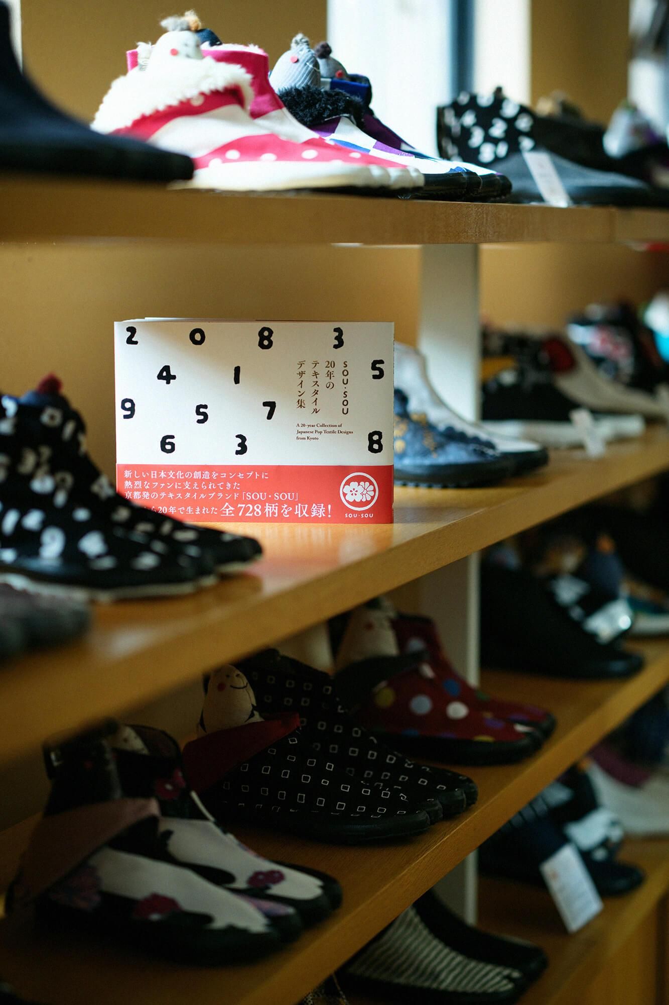 【初版限定特典付き】SOU・SOU 20年のテキスタイルデザイン集