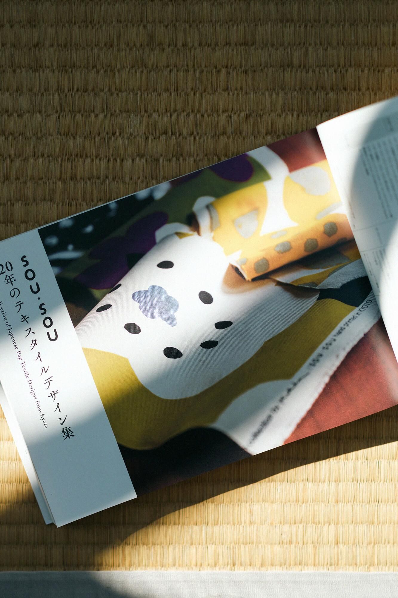 【初版限定特典付き】SOU・SOU 20年のテキスタイルデザイン集