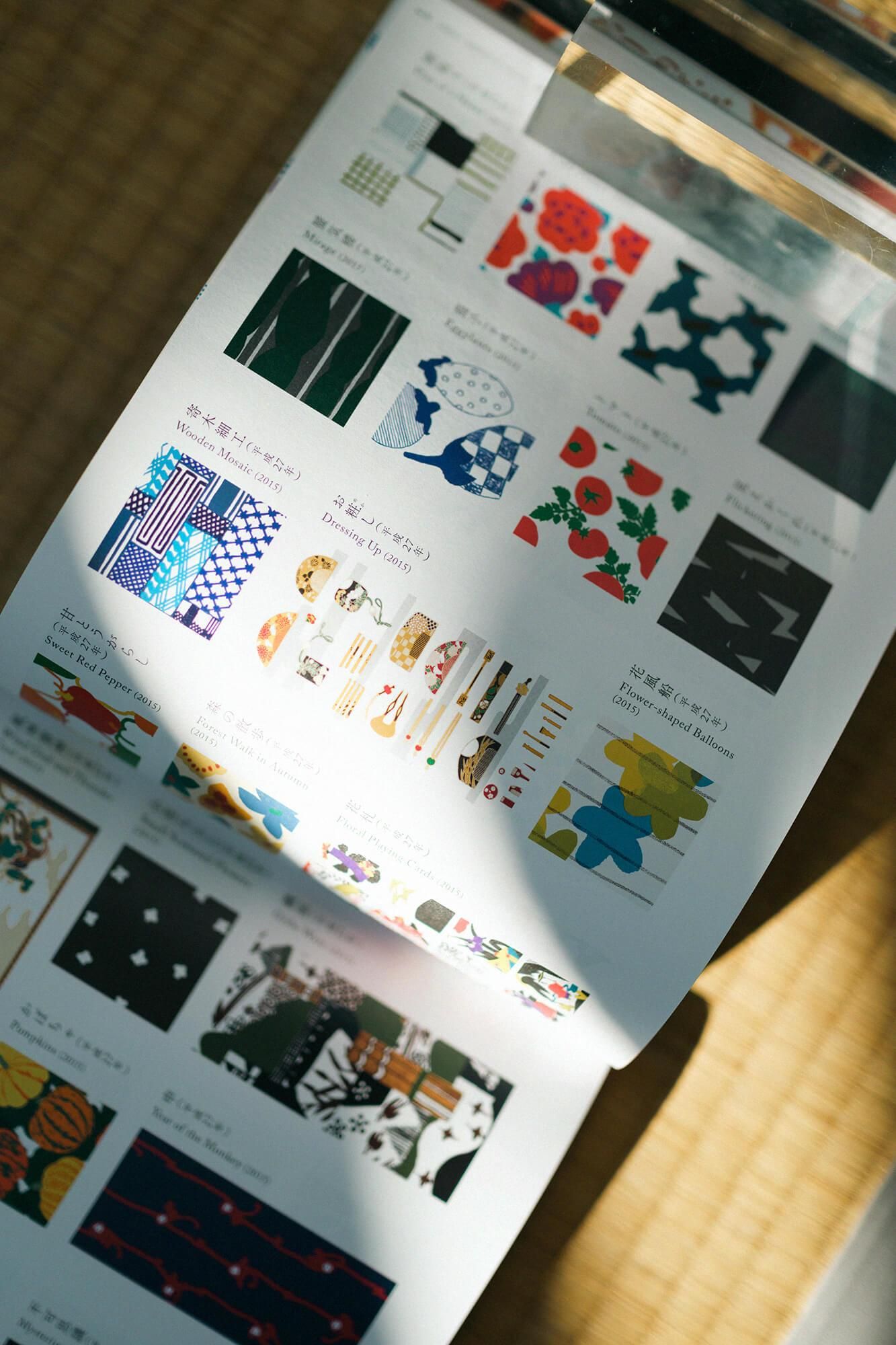 【初版限定特典付き】SOU・SOU 20年のテキスタイルデザイン集