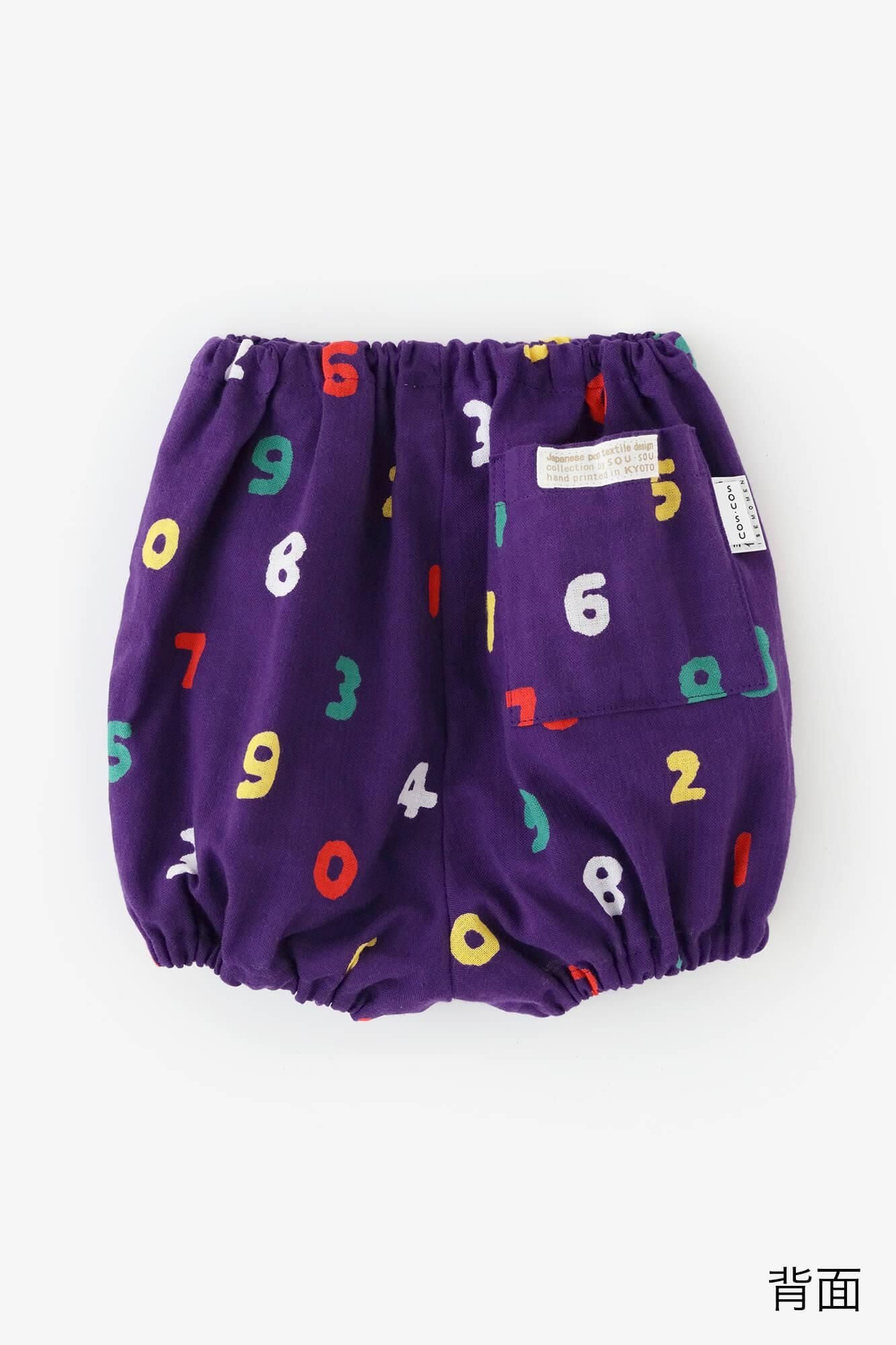 伊勢木棉肚兜套裝／SO-SU-U 十數 五行 水