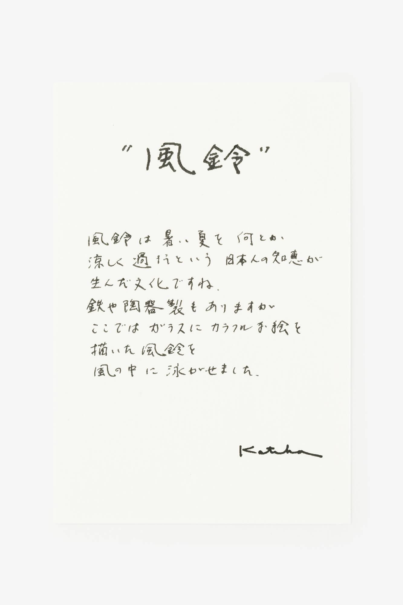伊势木棉图案纹样手巾／风铃