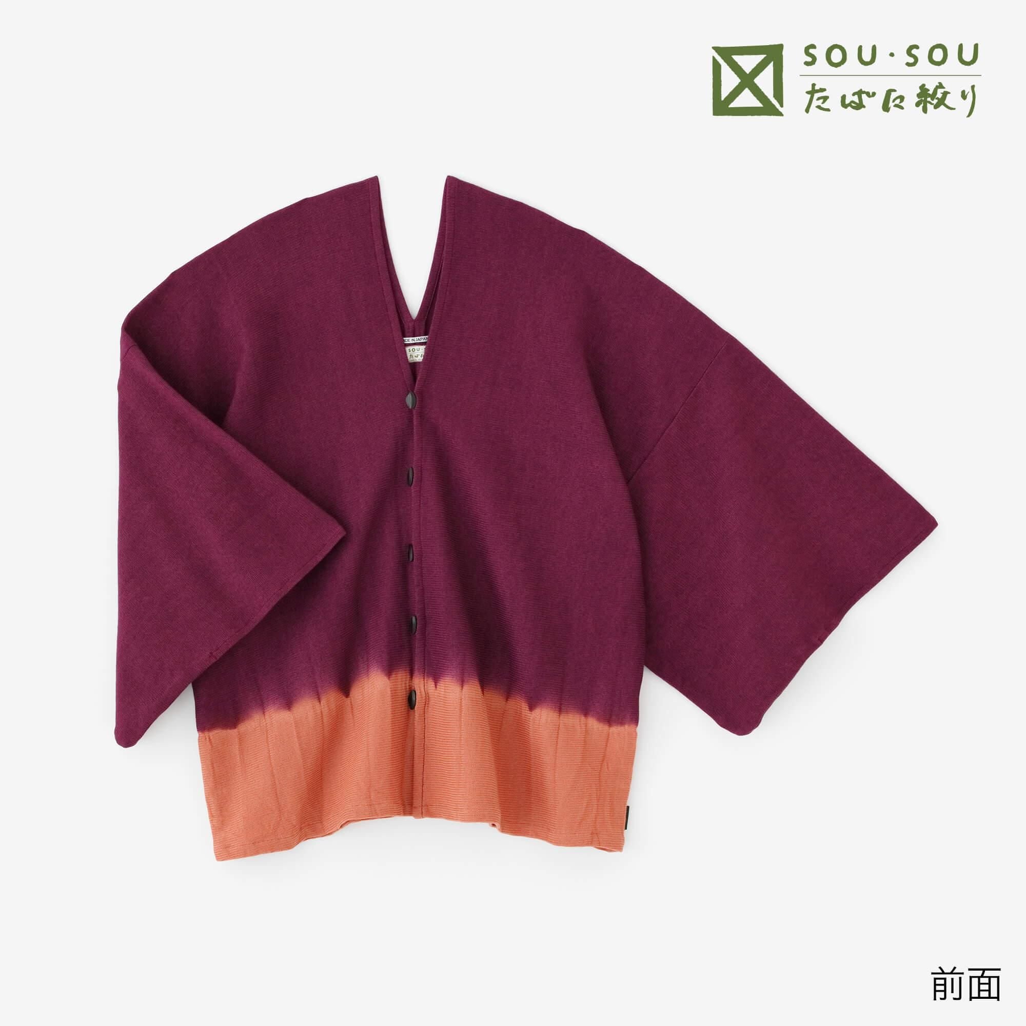 【net限定】たばた絞り 梳毛（そもう） はつき／染め分け 濃紫（こきむらさき）×薄紅（うすべに）