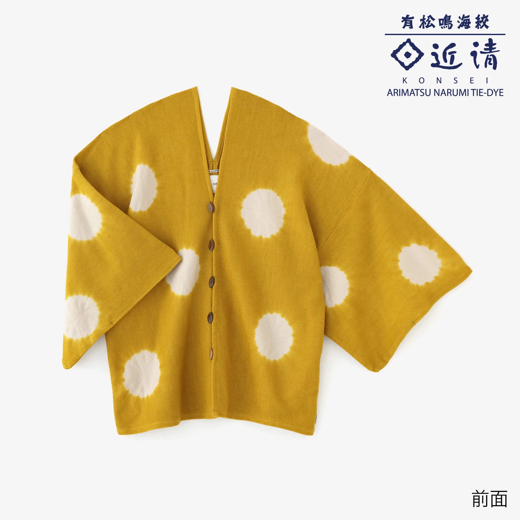 【net限定】近清絞り 梳毛（そもう） はつき／水玉大（みずたまだい） 芥子色（からしいろ）×灰白色（かいはくしょく）