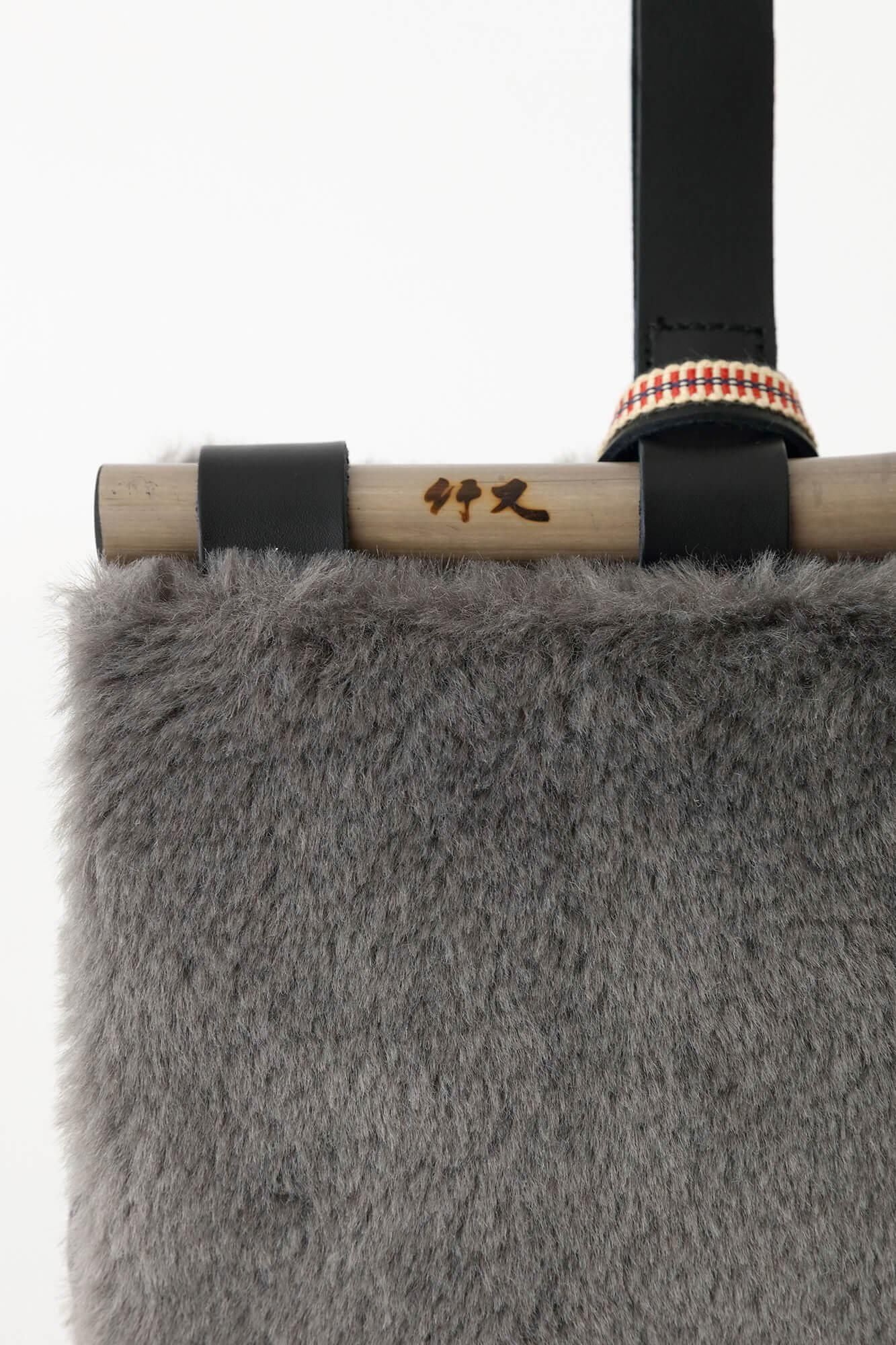 人造皮毛 道行小筥 竹柄手提包 染竹 小／鉛色