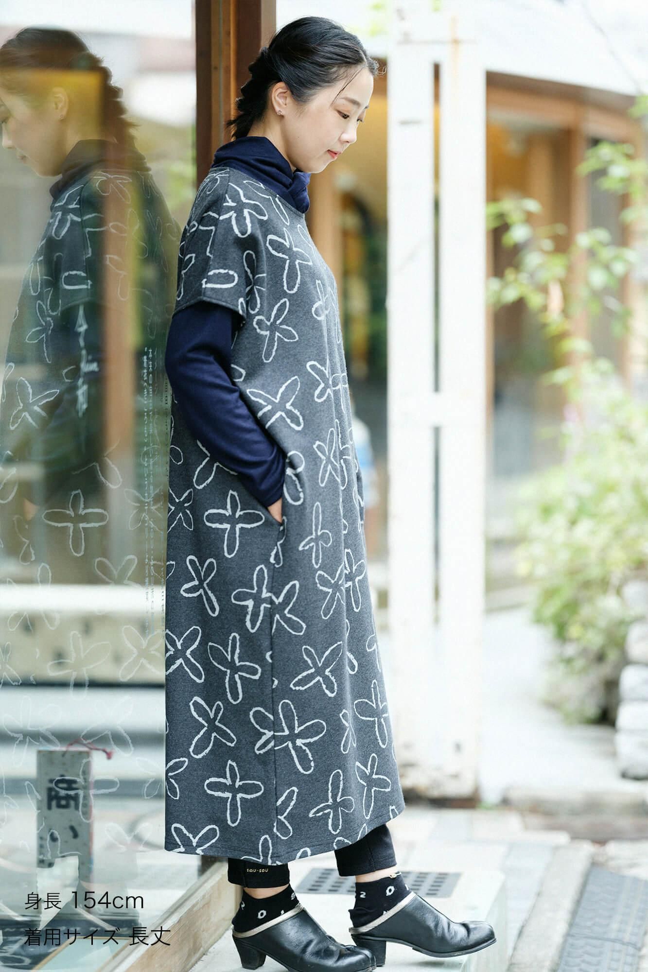 梳毛（そもう） 圧縮阿弥（あっしゅくあみ） 長方形衣（ちょう