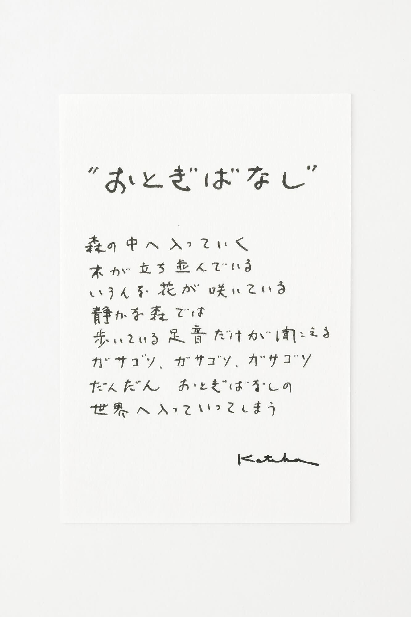 伊勢木綿 textile手ぬぐい／おとぎばなし