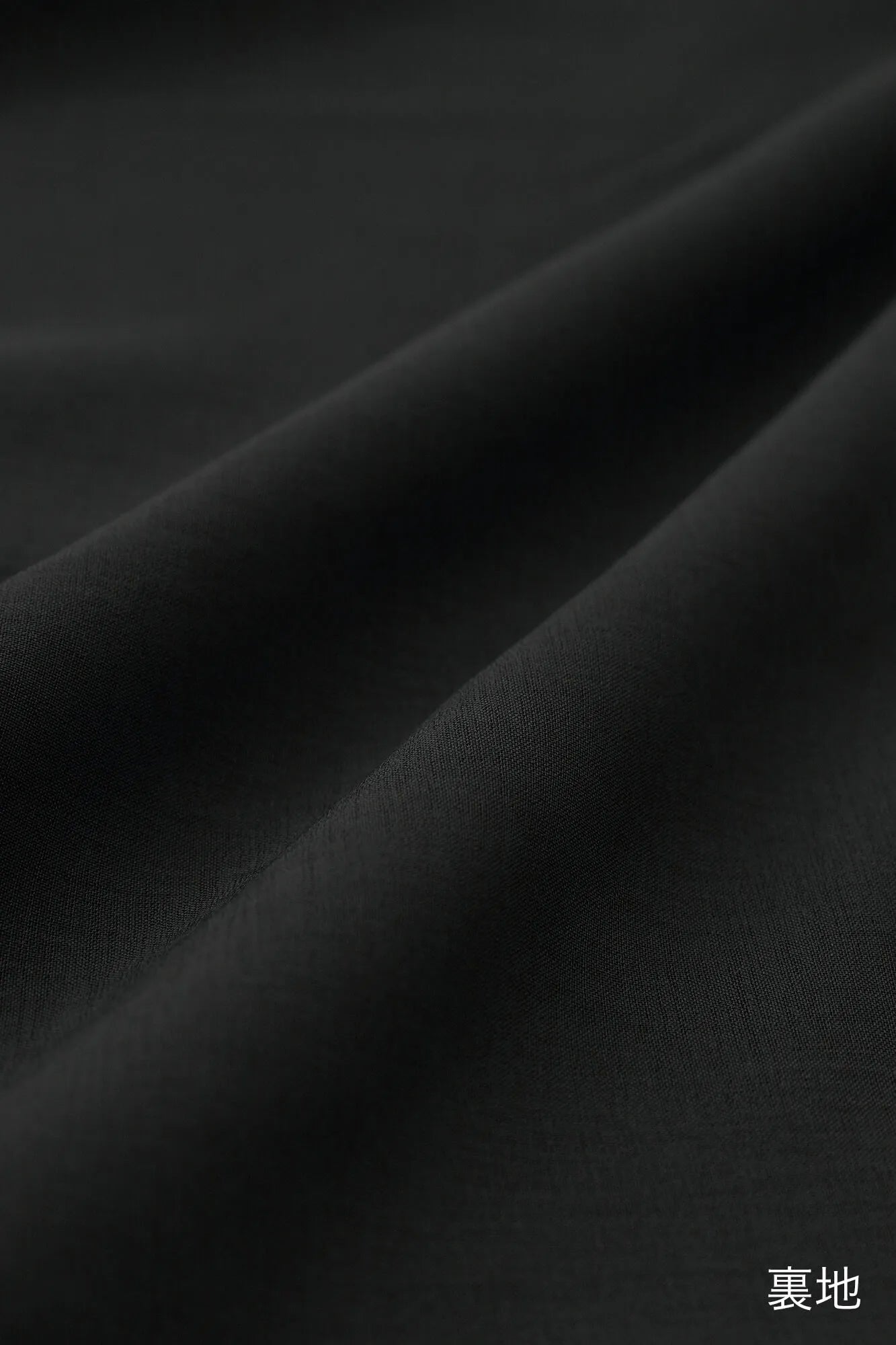 42双 梳毛（そもう） 小袖寛衣（こそでかんい） 袷（あわせ）／濡羽色（ぬればいろ）