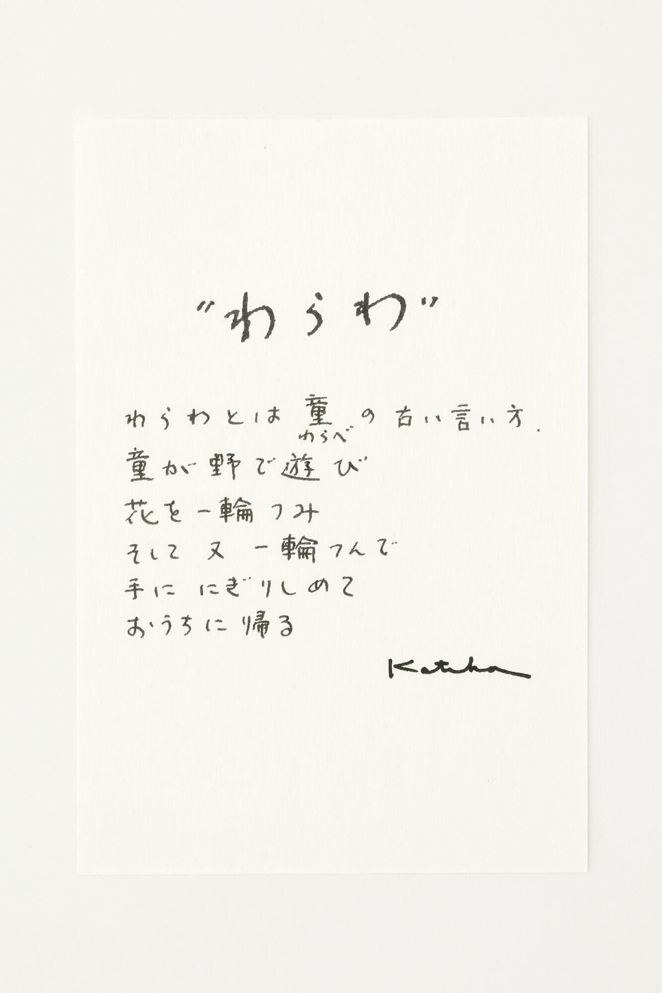 伊勢木綿 textile手ぬぐい／わらわ