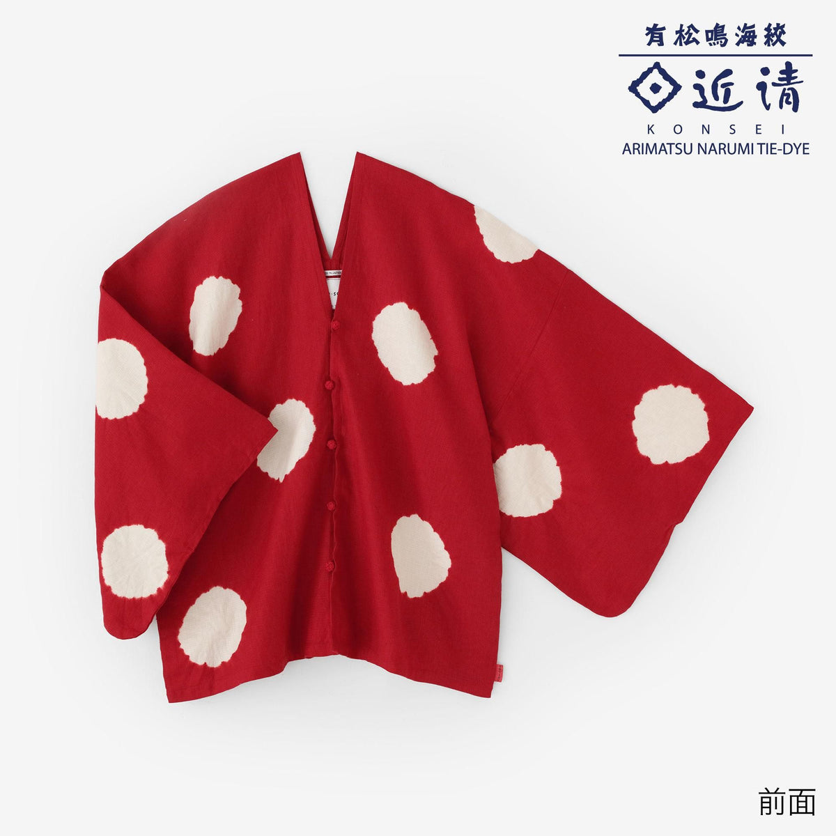 ソウソウ　SOU・SOU 近清絞り　麻　富士/水玉大　Sサイズ 近清絞り 麻 はつき／水玉大（みずたまだい） 濡羽色（ぬれ