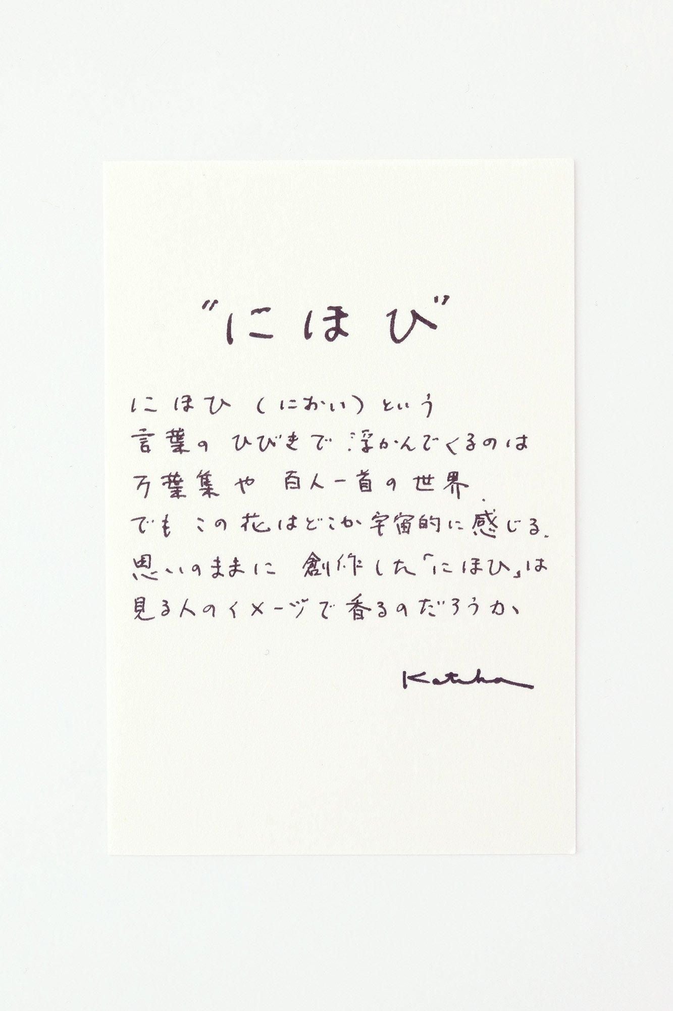 Ise cotton textile tenugui / nihohi