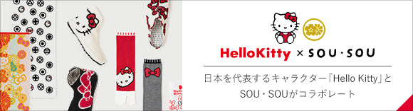 貼付つっかけ足袋／Hello Kitty×SOU・SOU