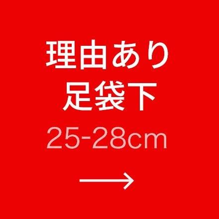 tabi_index_wakerari_25-28