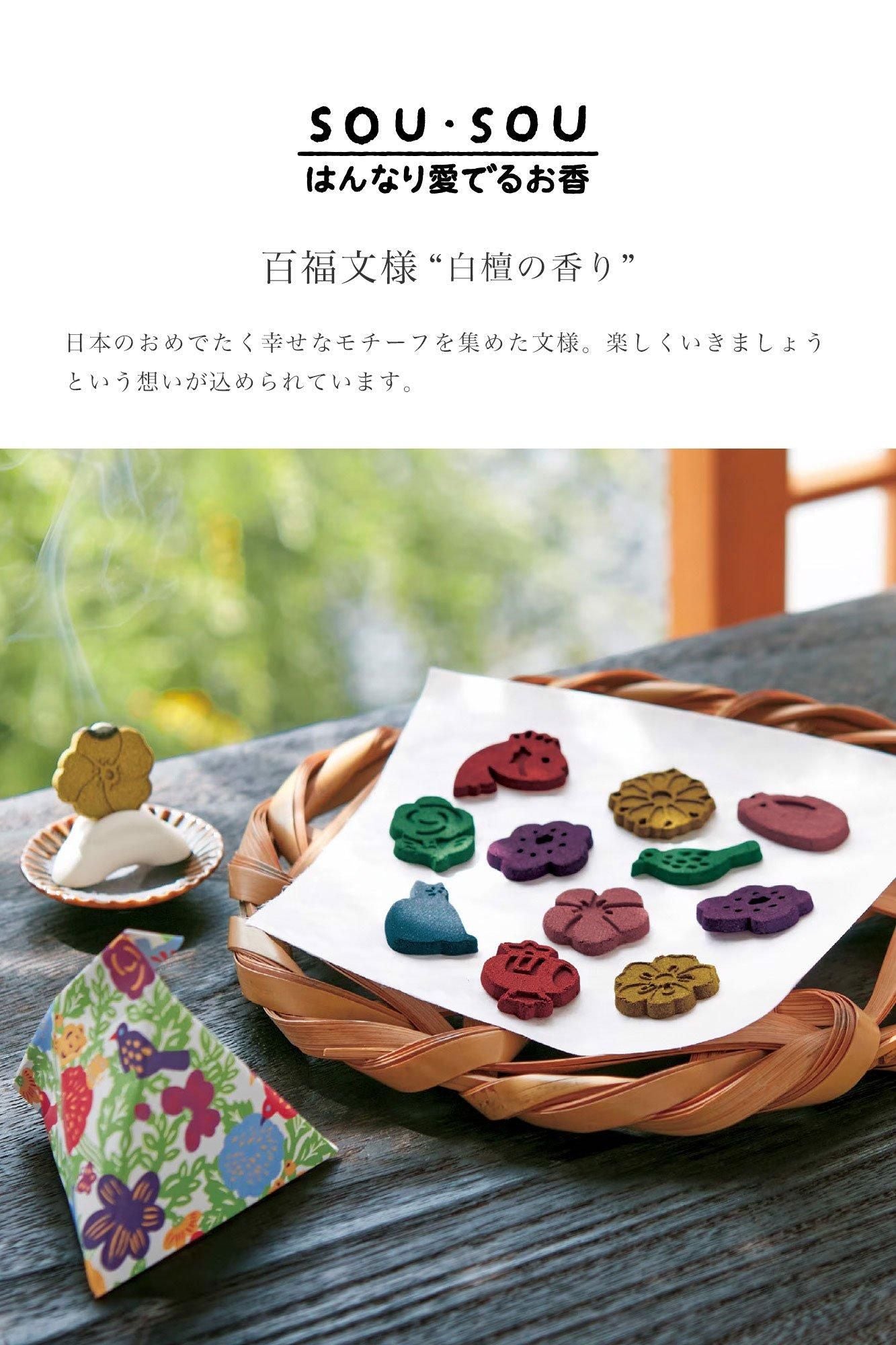 Une encens adorable / Hyakufukumonyo (Hyakufukumonyo)