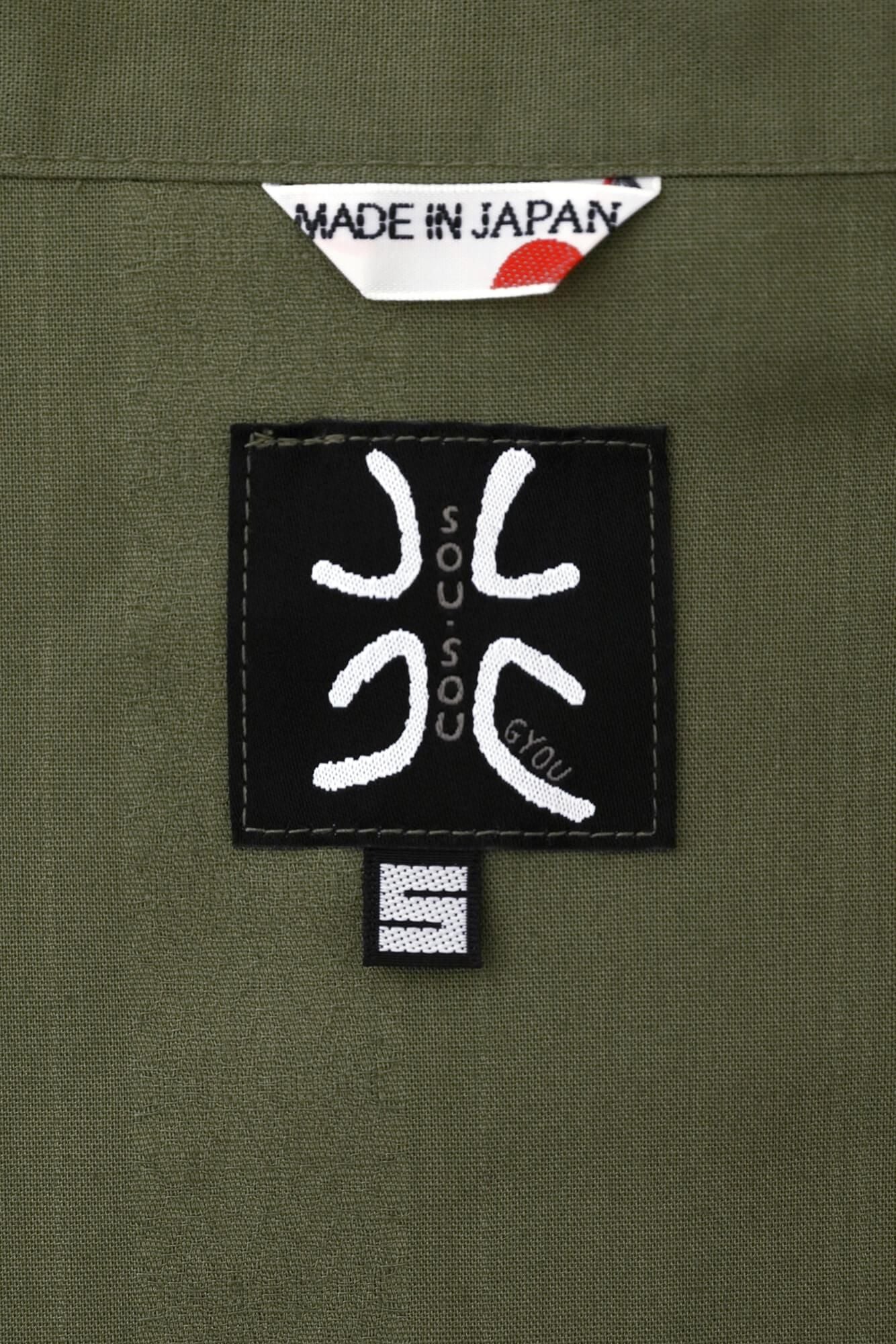 舶来間道（はくらいかんとう） 円領長襯衣（えんりょうながしんい）／海松色（みるいろ）