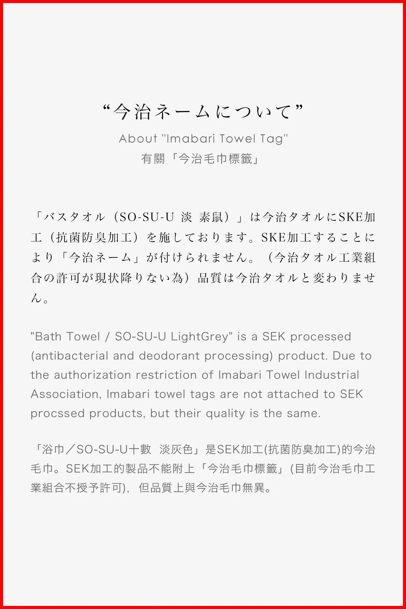 SOU・SOUimabari毛巾浴巾/so-su-u深色墨水（kozumi）