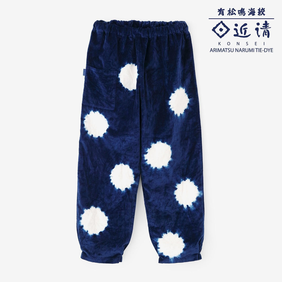 近清絞り 綿麻 天鵞絨（びろうど） 襞（ひだ）もんぺ／水玉大（みずた