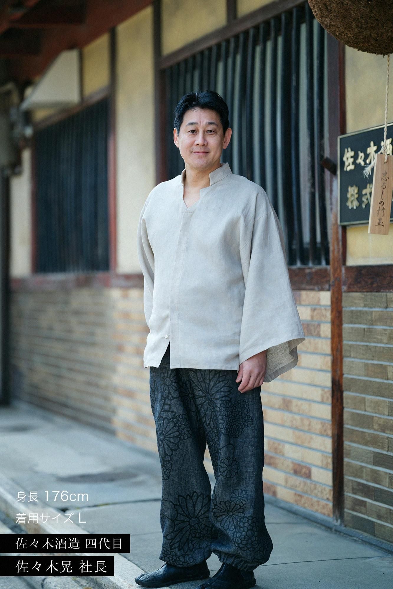 麻 斜紋織 作務衣下裝／金襴緞子