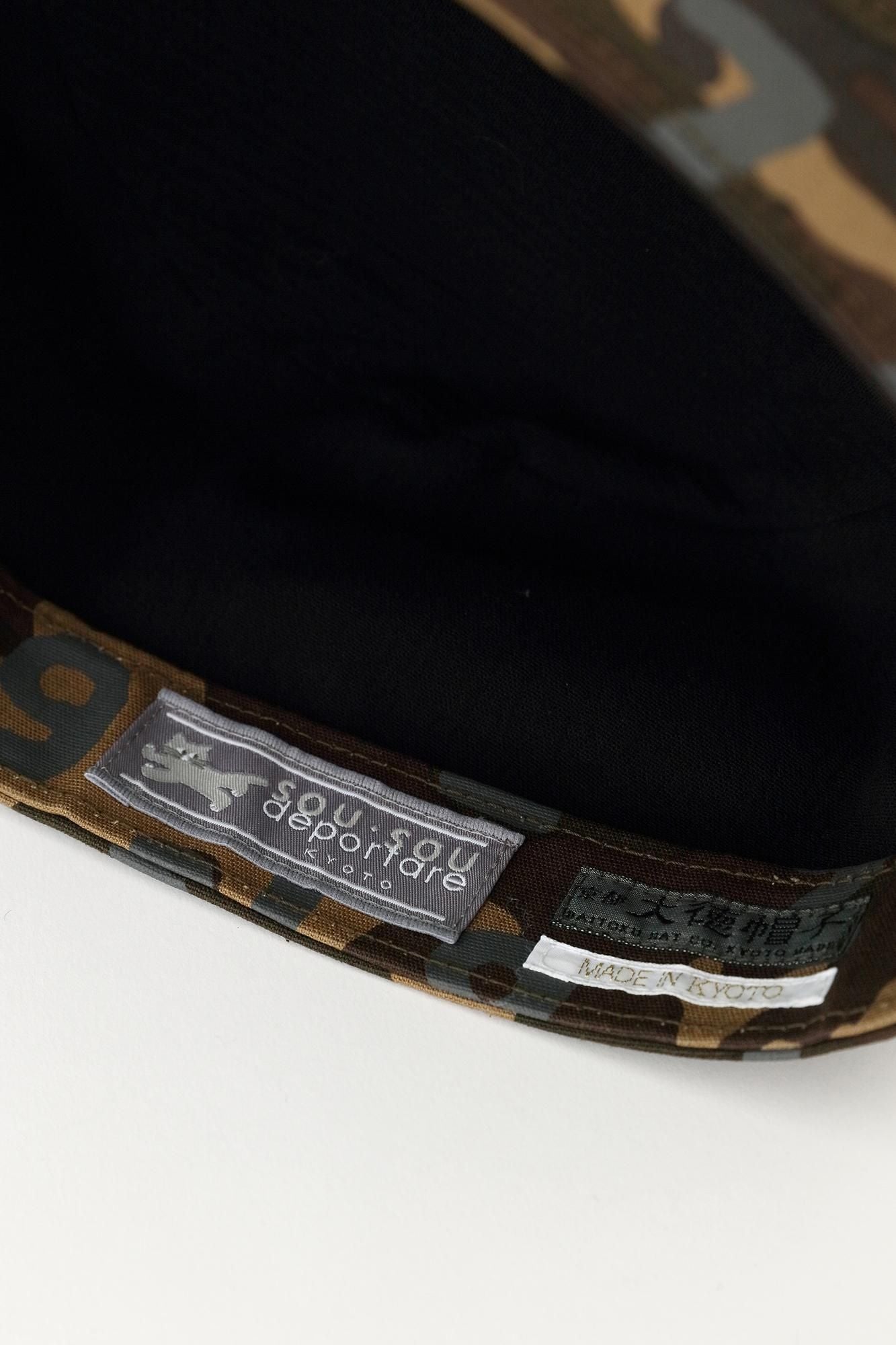 コットンキャンバス BIKEワークキャップ／camo SO-SU-U昆（こん） 上下 （しょうか） 桑染 （くわぞめ）