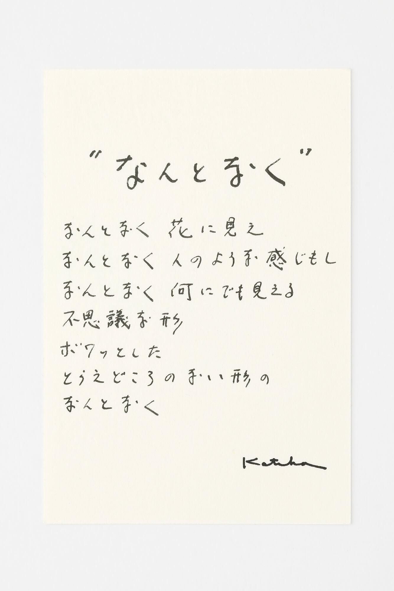 Ise cotton textile tenugui / D'une manière ou d'une autre