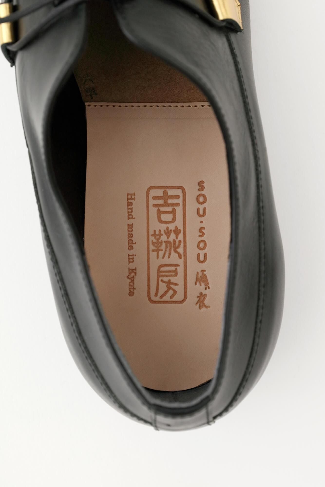 貫 SOU・SOU傾衣×吉靴房／黑色 【※約需8個月送達】