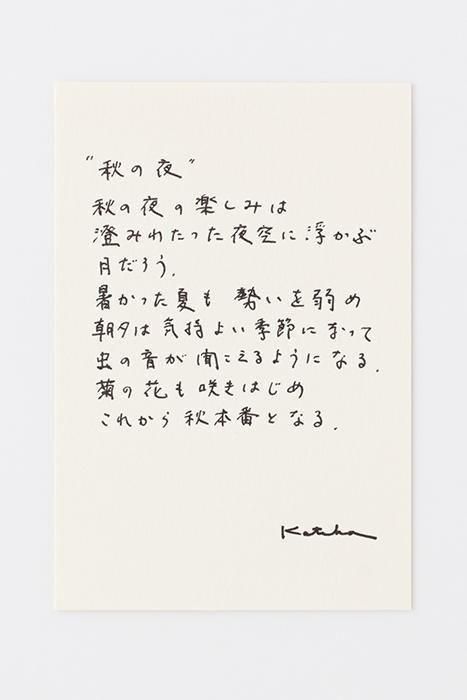 ISE Cotton Textile Tenugui / Automn Night (Akinoyoru)