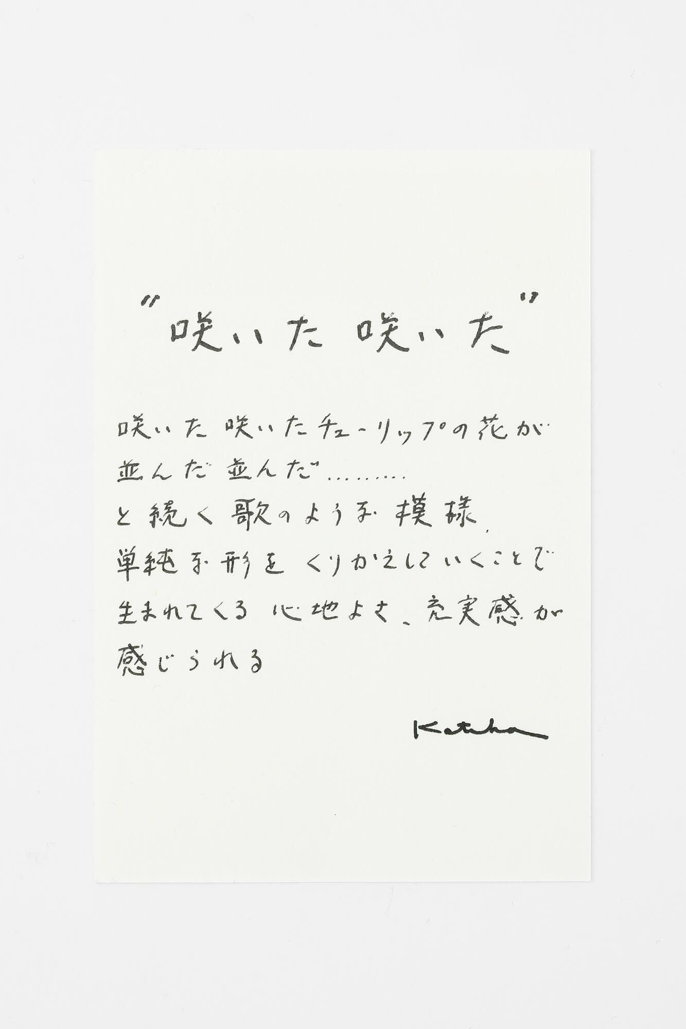 ISe Cotton Textile Tenugui / Fleumed in flowing