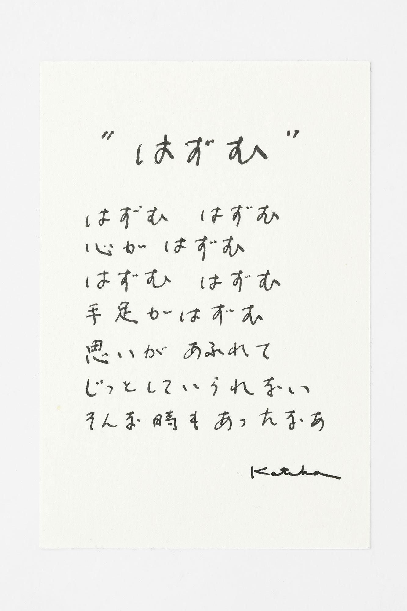 Ise cotton textile tenugui / shum