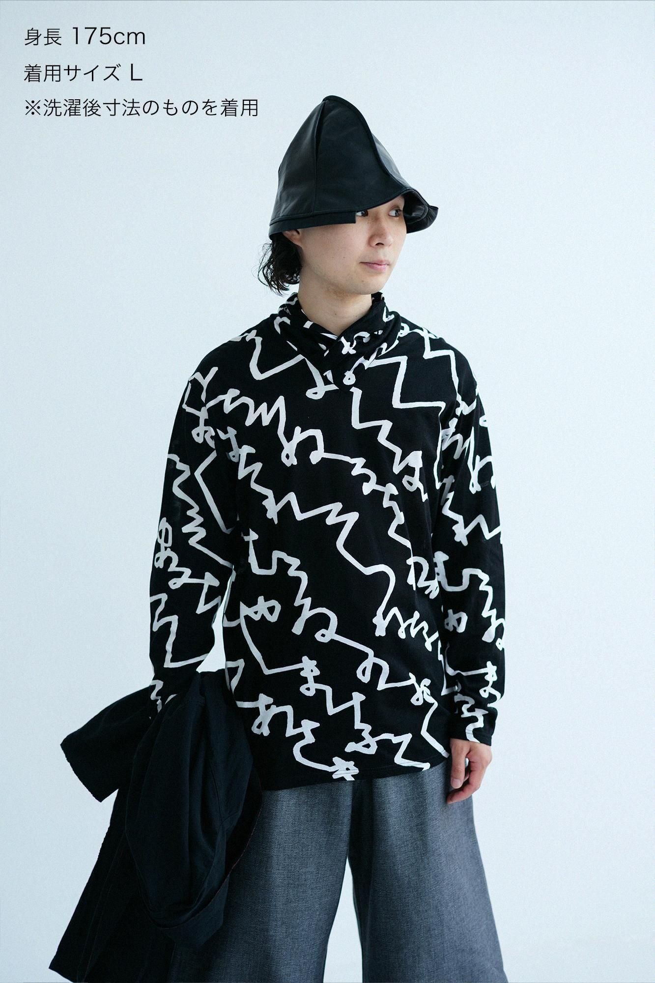 衿巻ジバン／文（ふみ） 濡羽色（ぬればいろ）