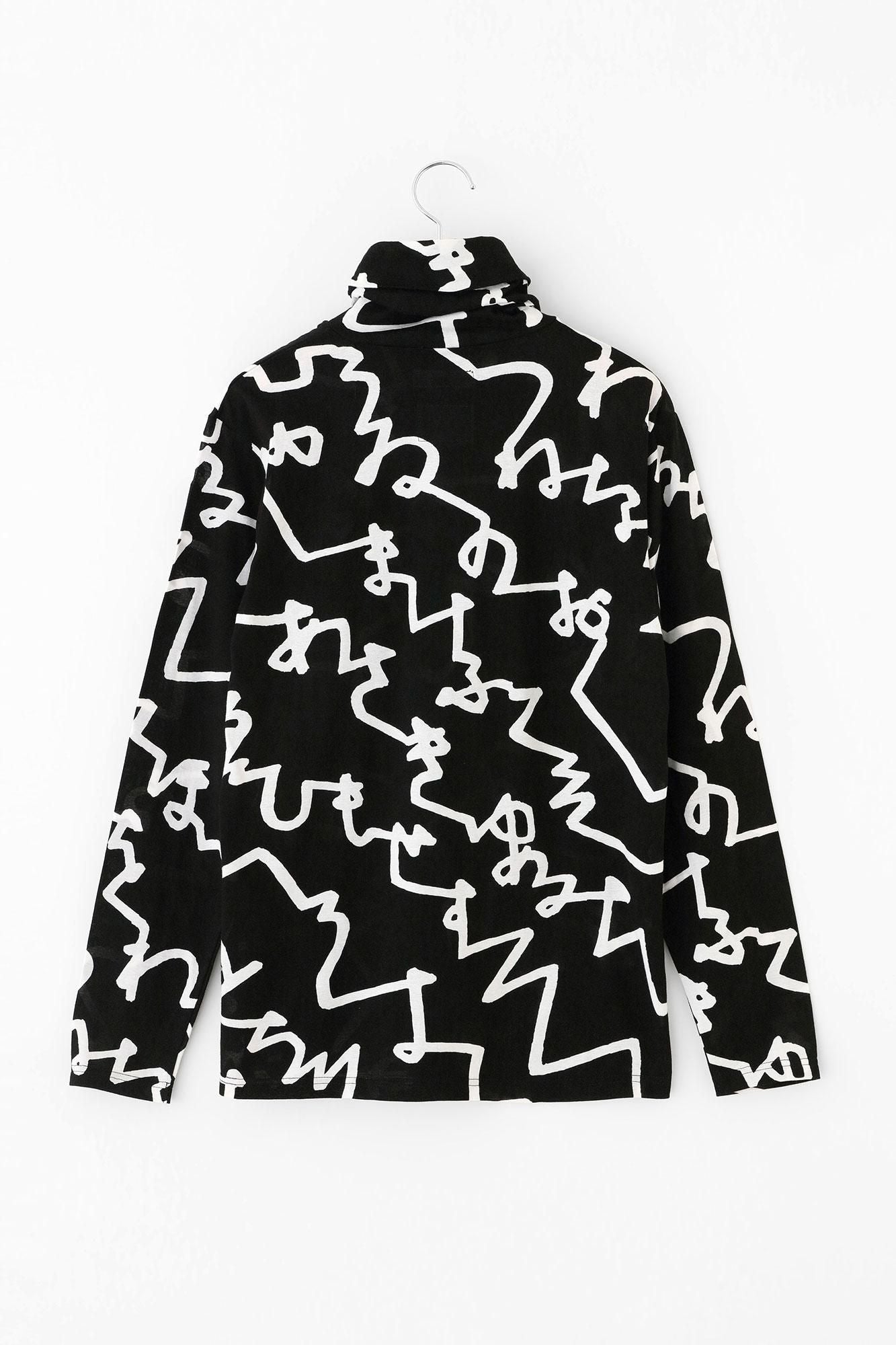 衿巻ジバン／文（ふみ） 濡羽色（ぬればいろ）