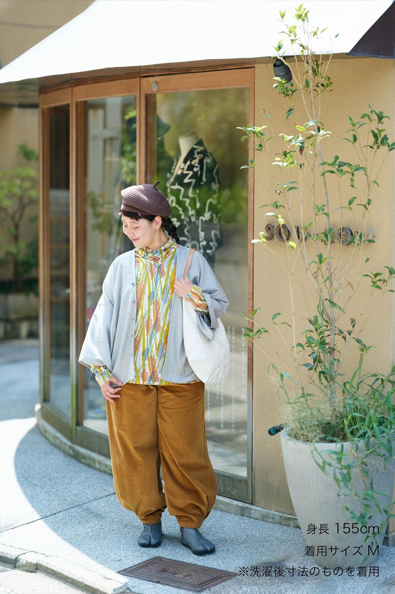 衿巻ジバン／なびく