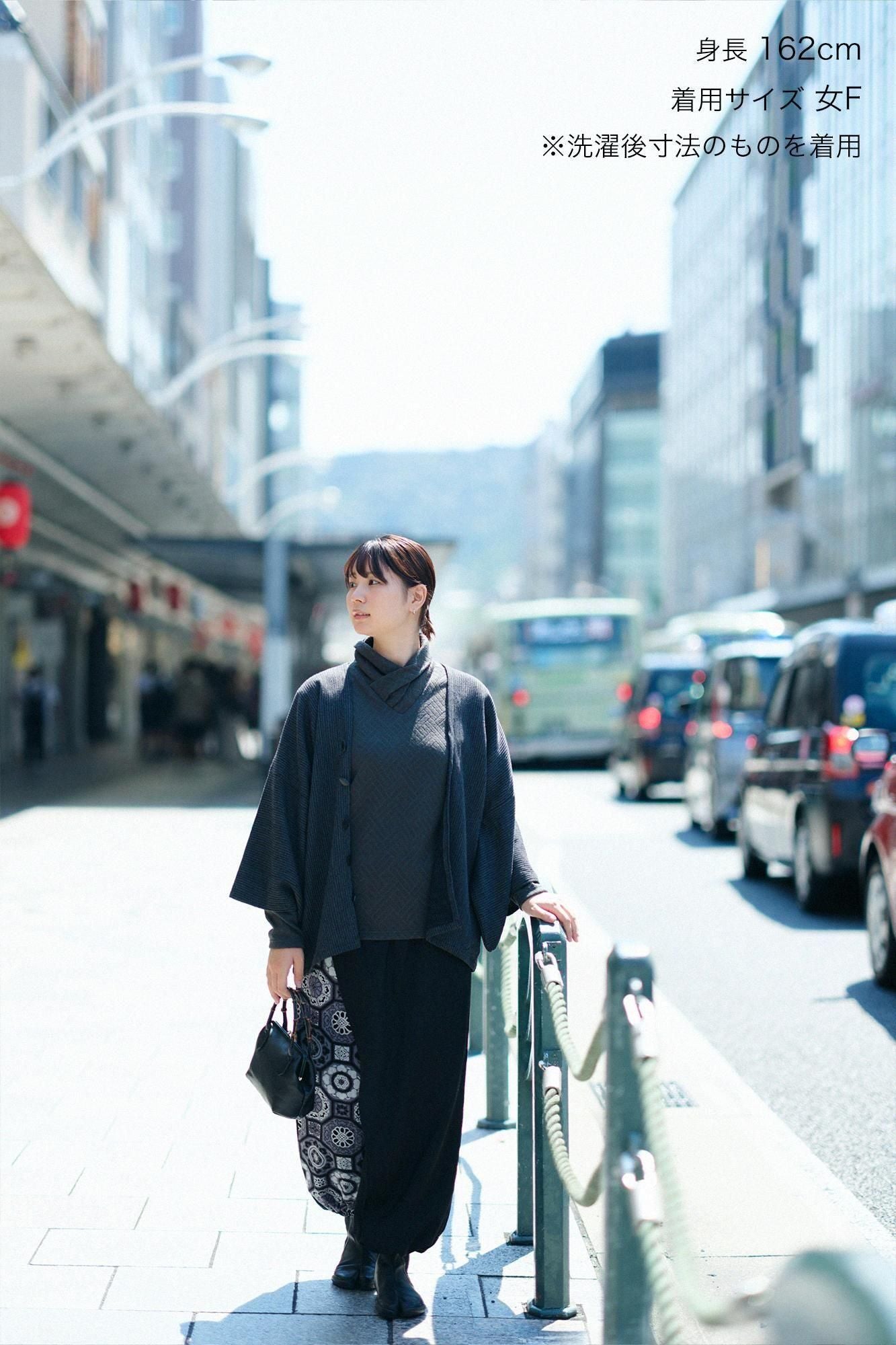 梳毛（そもう） はつき／墨色（すみいろ）