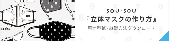 布料剪裁贩售(伊势木棉手巾布料)/全菊东风<50cm>