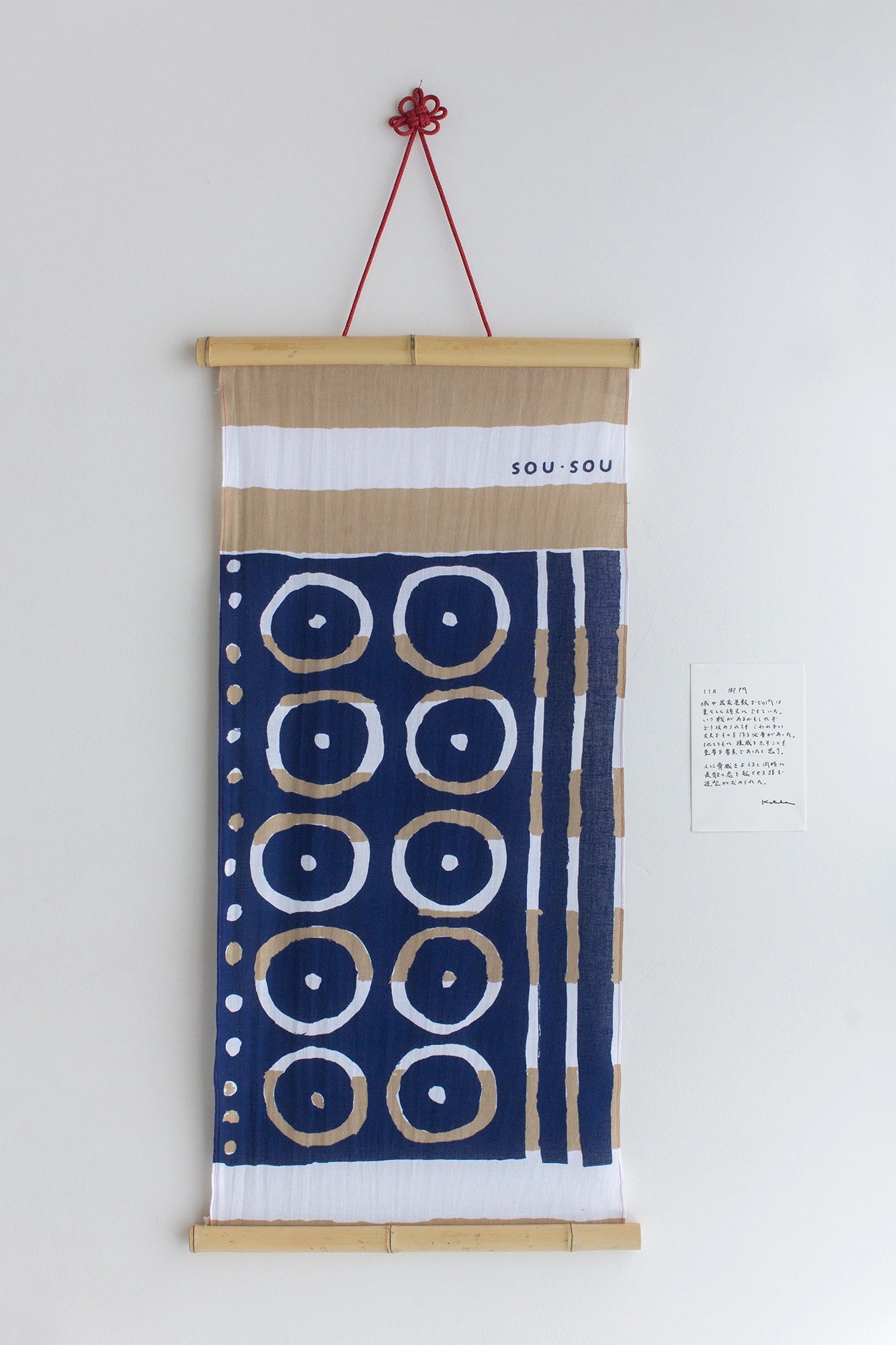 伊勢木綿 textile手ぬぐい／御門（ごもん）